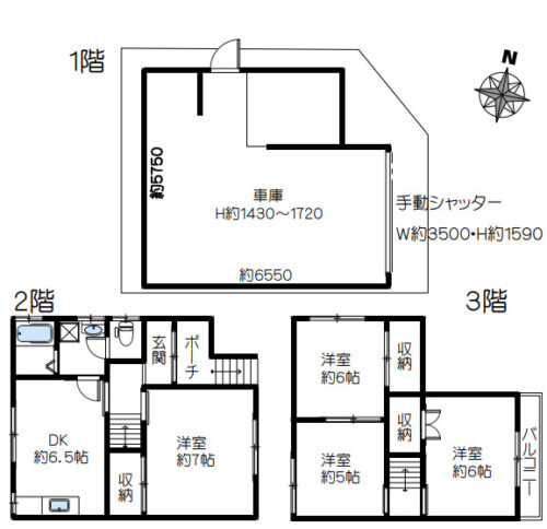 菅原3丁目貸家角地