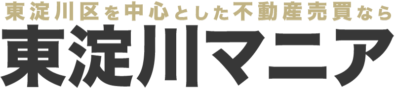 東淀川区を中心とした不動産売買なら【東淀川マニア】｜北陽スタート株式会社